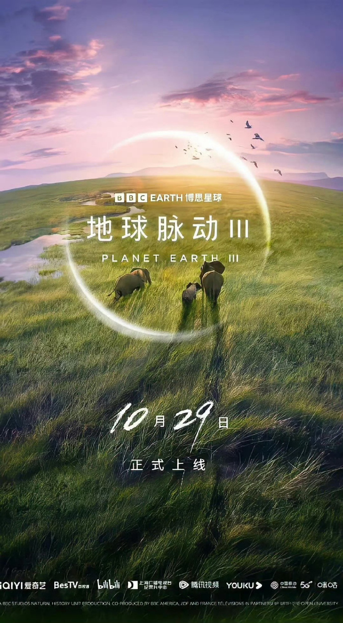 【自然纪录片推荐】 《地球脉动》1-3季 收藏版